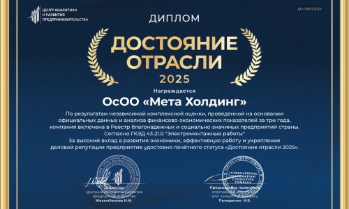 Изображение whatsapp 2025 10 28 в 16.03.48 2954ca3c